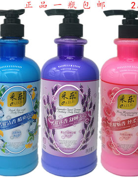 正品采乐沐浴露1l/2l香水沐浴乳