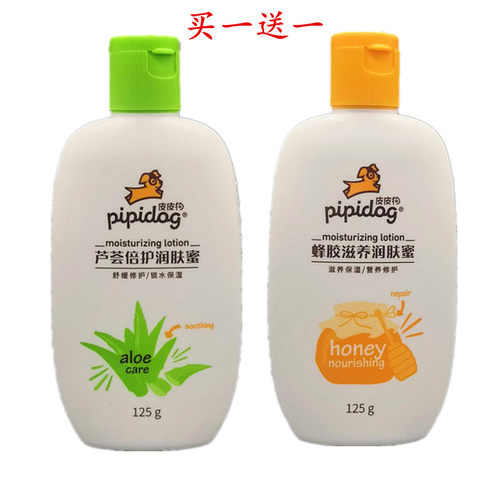 正品皮皮狗儿童蜜芦荟倍护润肤蜜125g蜂胶滋养润肤蜜宝宝乳液面霜