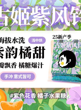 PiPiPaPa|25新古姬紫风铃水洗埃塞高海拔橘子糖紫色花香手冲意式