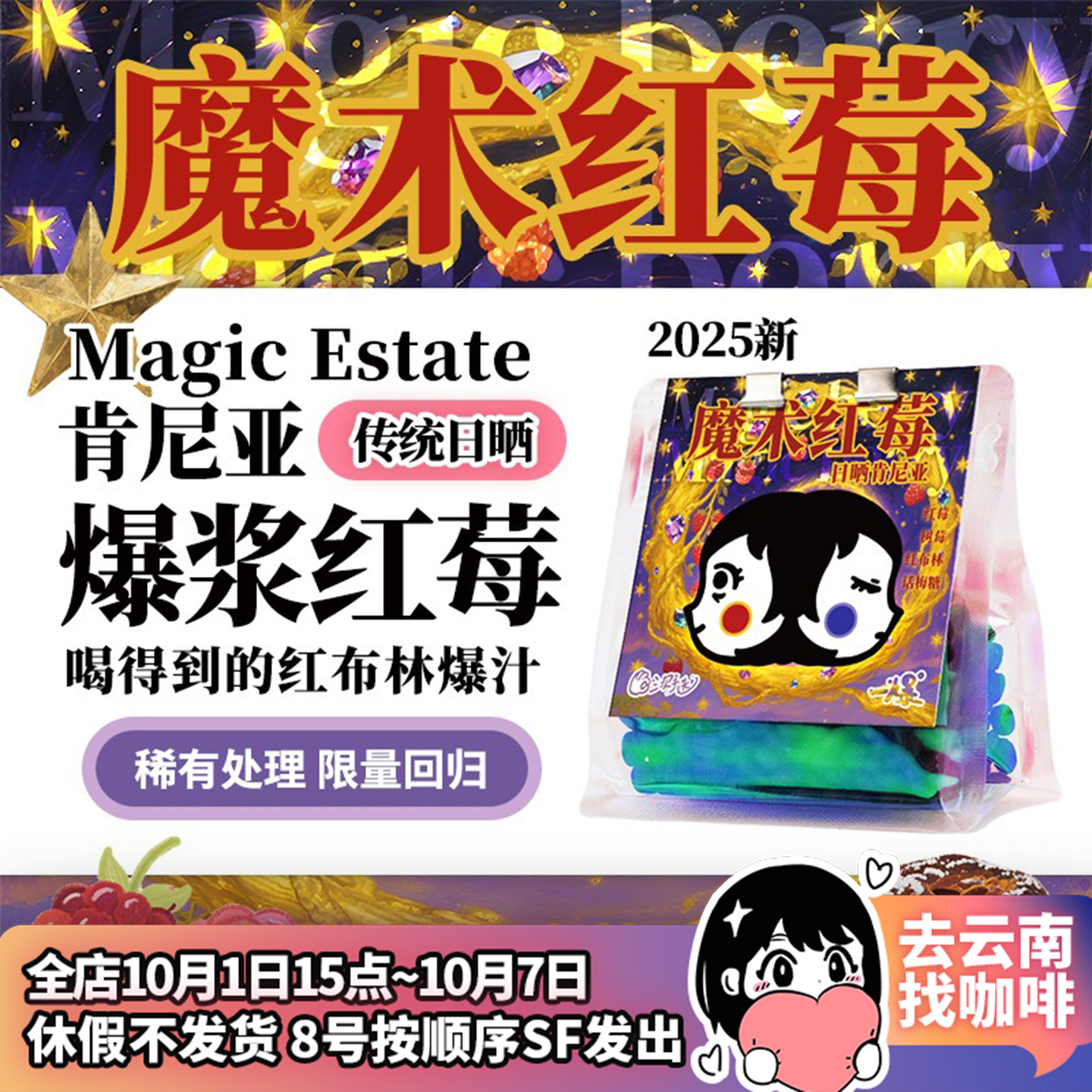 咖啡豆红莓手冲日晒肯尼亚