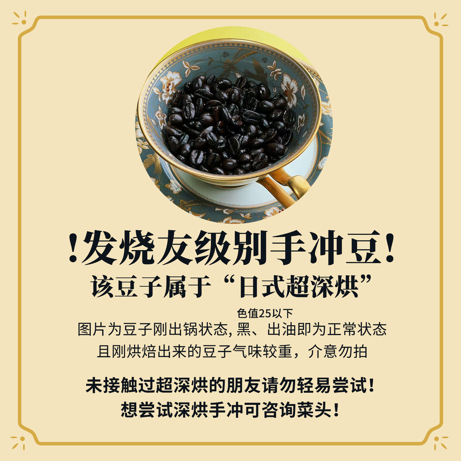 老头环超深日式咖啡埃尔登法环