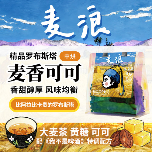 精品罗布斯塔咖啡豆甜香
