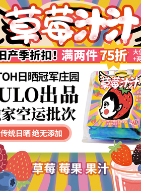 PiPiPaPa浅中烘 草莓汁汁25TOH日晒冠军同庄园lulo意式奶咖