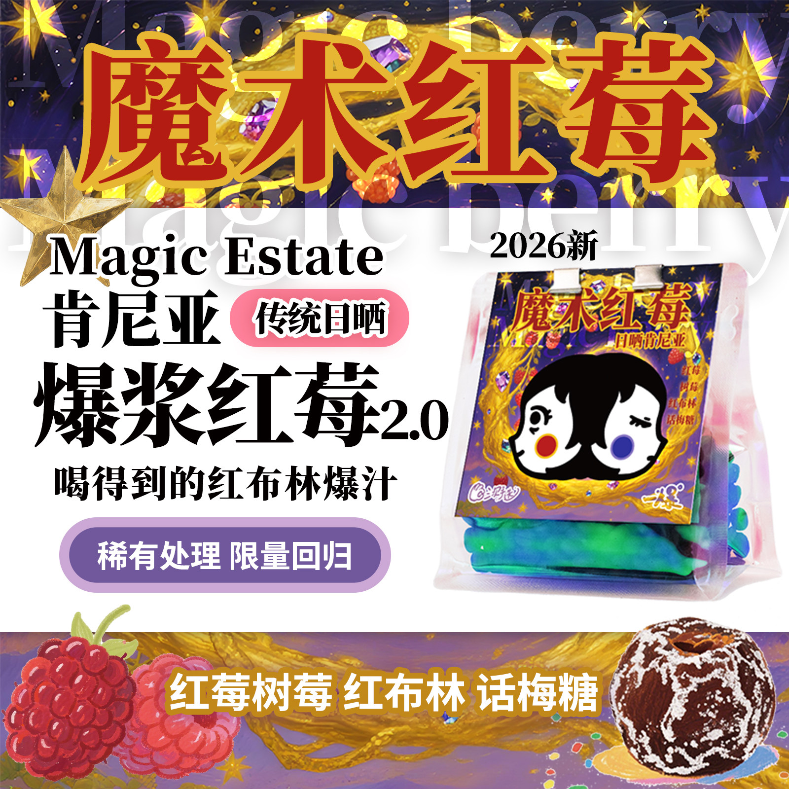 肯尼亚日晒红莓果汁感甜咖啡豆图片