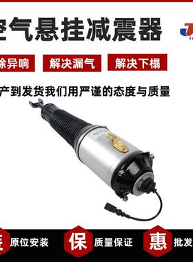 A8D3A84E前减震器空气悬架