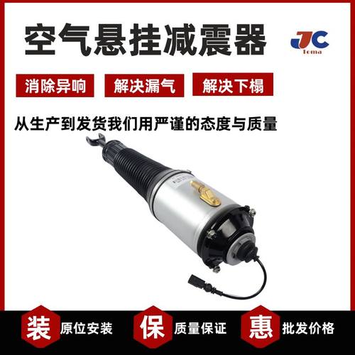 A8D3A84E前减震器空气悬架