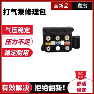 适用奔驰W213 S213 X213空气泵分配阀 汽车打气泵配件A0993200258