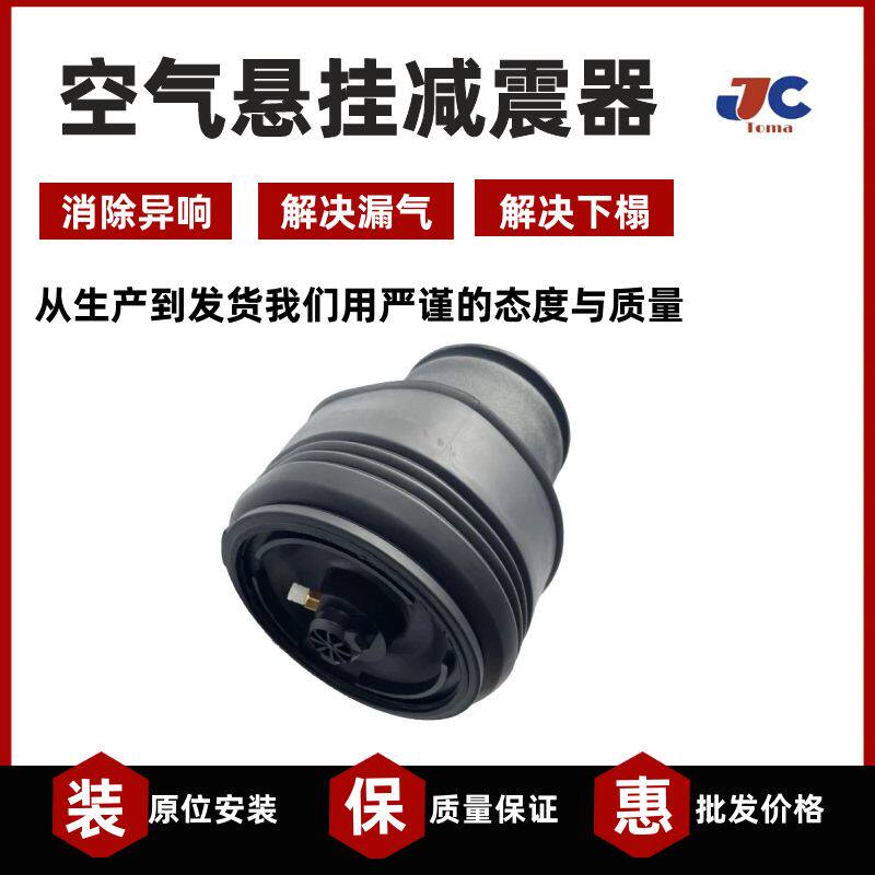 用于宝马X5F15 X6F16后减震气包 悬挂避震修理包气囊37126795013