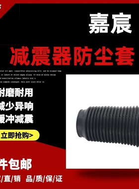 适用奥迪A6C64F前减震防尘套 悬挂修理包橡胶防护罩4F0616040AA