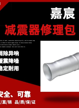 适用于奔驰W222 S500 S550 S560前减震器内铝壳弹簧避震修理包