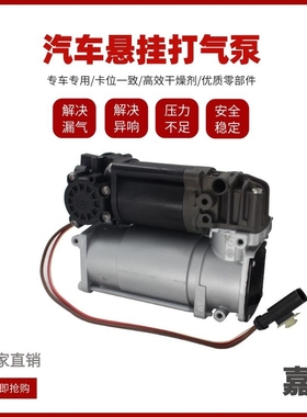 用于宝马F01 F02 F11 F07 F18打气泵 气动避震气泵37206789450