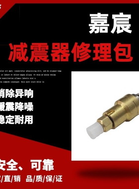 适用于奥迪A8D4前修理包保压阀 前机减震器铜气嘴气阀4E0616039AF