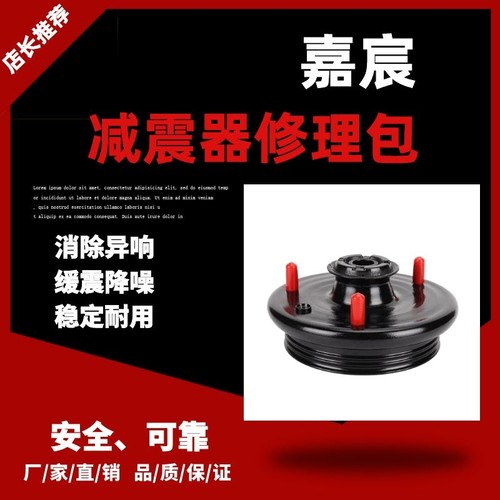 全新适用发现3 L319后减震铁头 汽车避震上端头配件 RTD501090