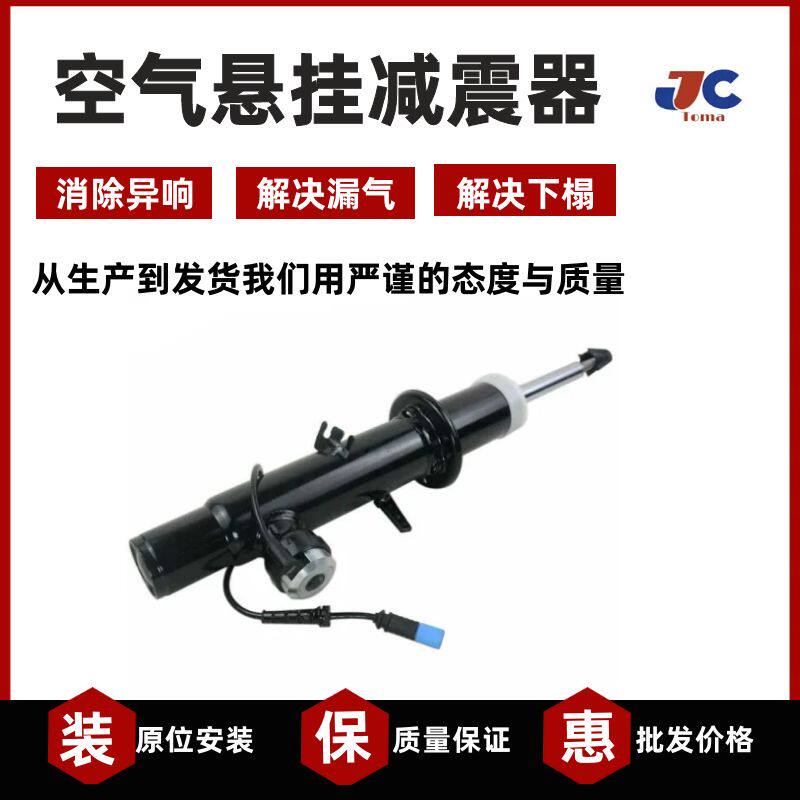 用于宝马X5F15 X6F16前减震机芯带电感 汽车悬挂避震机支柱修理包