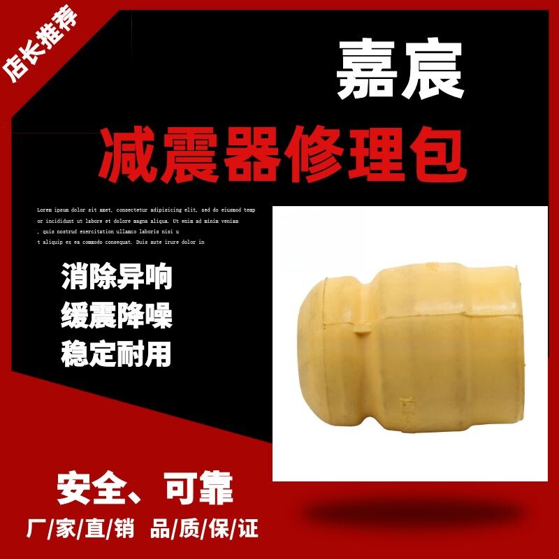 适用于奥迪A8D3空气减震器避震器前缓冲块 悬挂橡胶气囊修理包