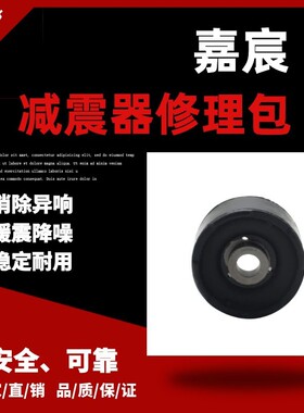 适用奥迪A8 D4 4H后减震顶胶 空气悬架修理包橡胶配件4H0616002N