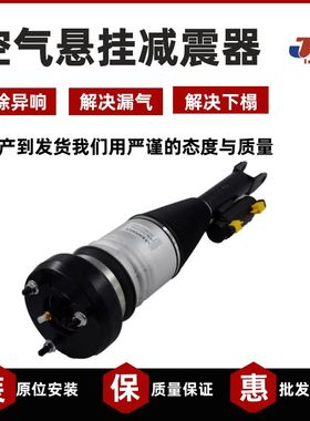 适用奔驰W205 C205 S205 A205前减震 汽车空气悬挂避震支架带电感