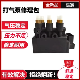 用于奥迪A8 D5 4N A6 C8打气泵分配阀 悬挂减震气泵阀4N0616005C