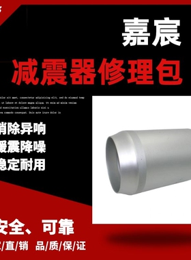 适用奥迪A8 D3 4E前减震铝壳 悬架避震修理包铝壳配件4E0616039AF