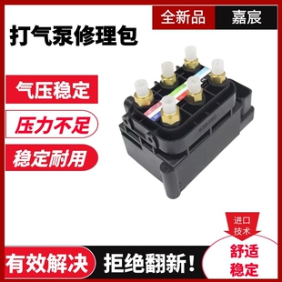 用于奥迪A8D4 4H A7 S7 RS7 A7 A6S6打气泵分配阀 悬挂减震气泵阀