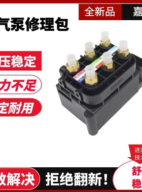 用于奥迪A7 S7 RS7打气泵分配阀汽车气动悬挂气泵调节阀4N0616013