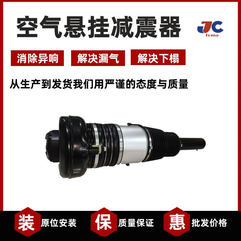全新用于奥迪Q7 Q8前减震器 空气悬架弹簧支柱避震机4M4616039