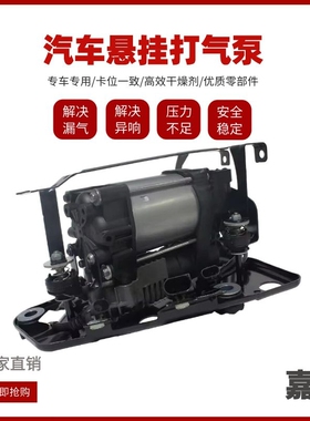 适用沃尔沃XC90减震打气泵 空气悬挂压缩机31360720