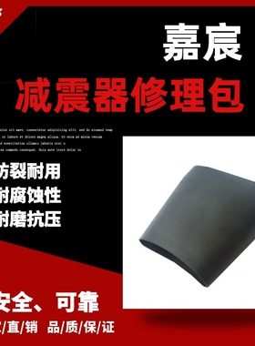 适用奔驰W221后减震皮囊 悬挂避震修理包皮套橡胶配件2213205513