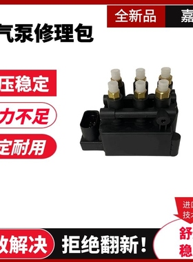 用于奥迪A6 S6 RS6 C8打气泵分配阀 气动悬挂气泵调节阀4N0616013