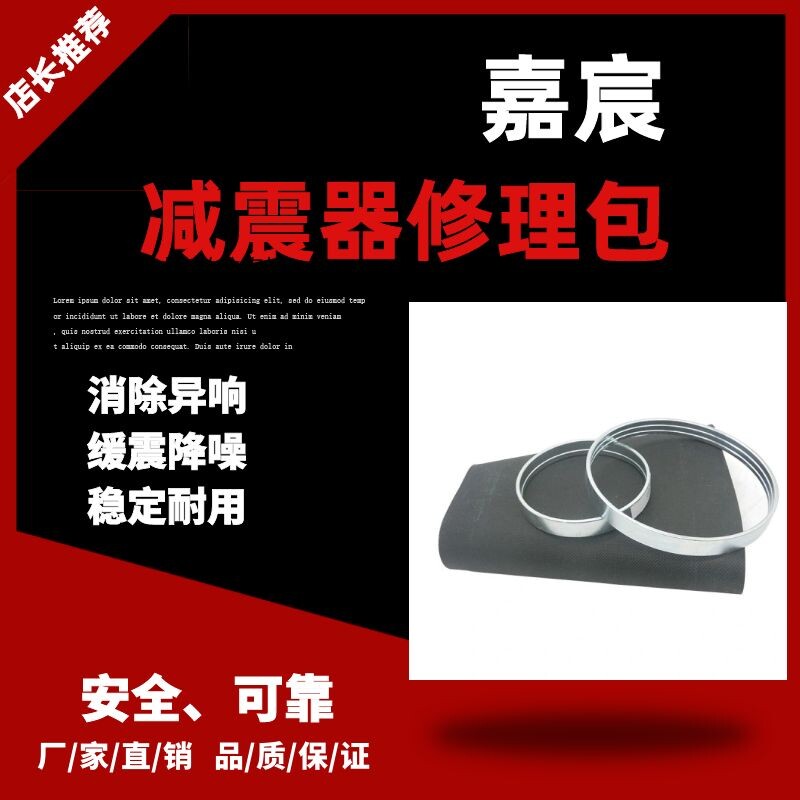 适用宝马7系F01 F02后减震器皮囊带环 空气悬挂避震机橡胶修理包