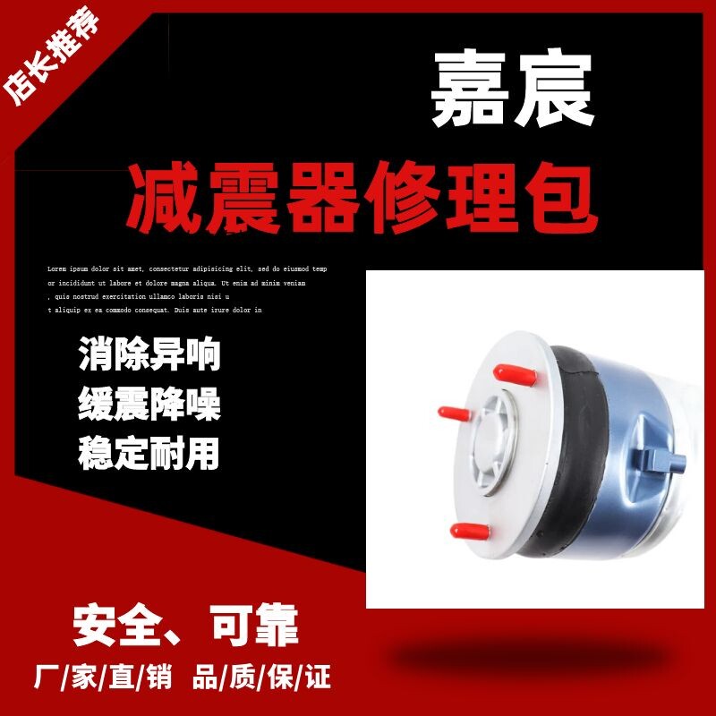 用于宝马F02 730 740后减震器总成顶盖端头 后修理包密封铁盖