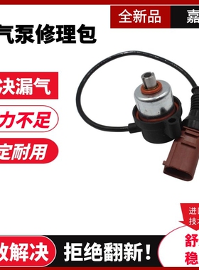 适用奥迪A8D3大众辉腾打气泵电磁阀 汽车悬挂气泵电感线4E0616007