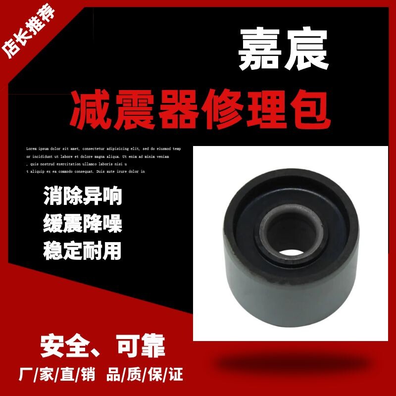 用于奥迪A8 D3前减震器顶胶 悬挂避震修理包密封前中心胶衬套