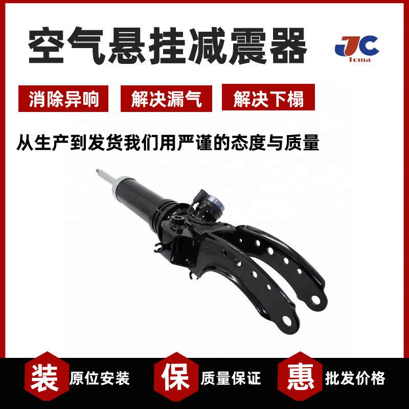 Q7前减震机芯空气悬挂