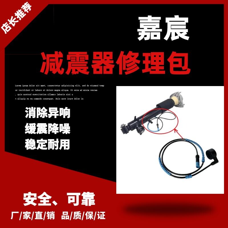适用宝马X5 F15 X6 F16后减震器电感线 空气悬挂感应电线电磁阀线