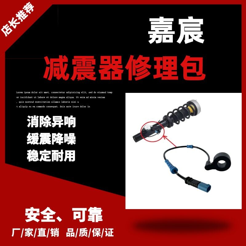 适用宝马X5 F15 X6 F16前减震器电感线 空气悬挂感应电线电磁阀线