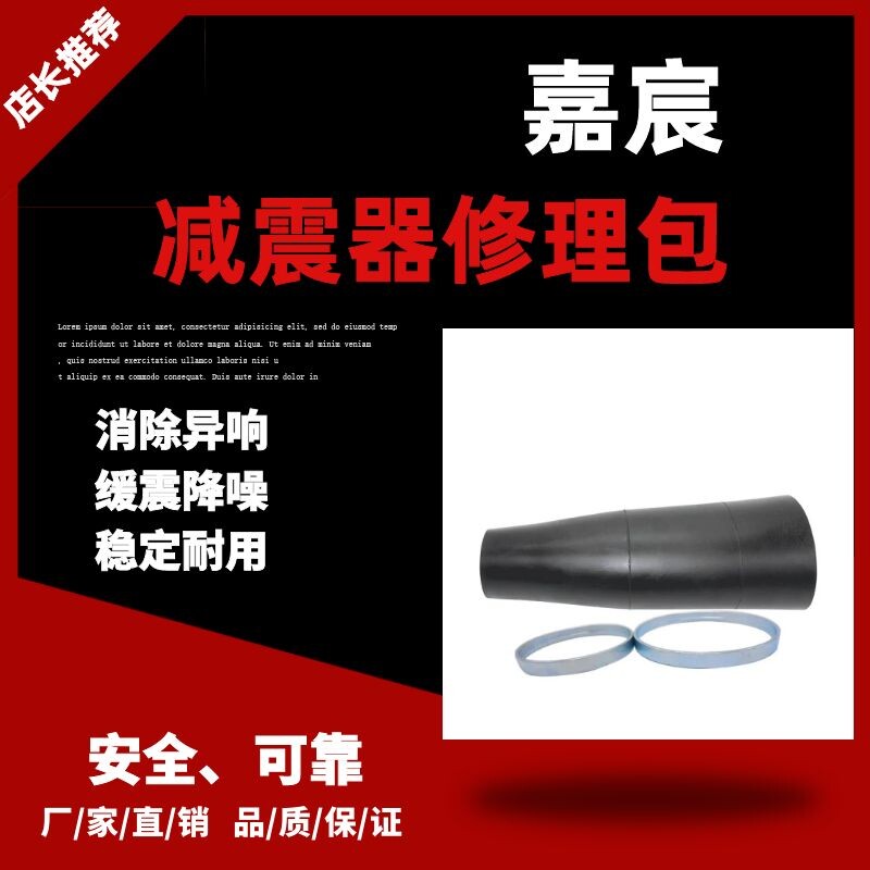 用于奥迪A6C6后减震皮囊 空气悬架减振修理包橡胶气囊4F0616001J
