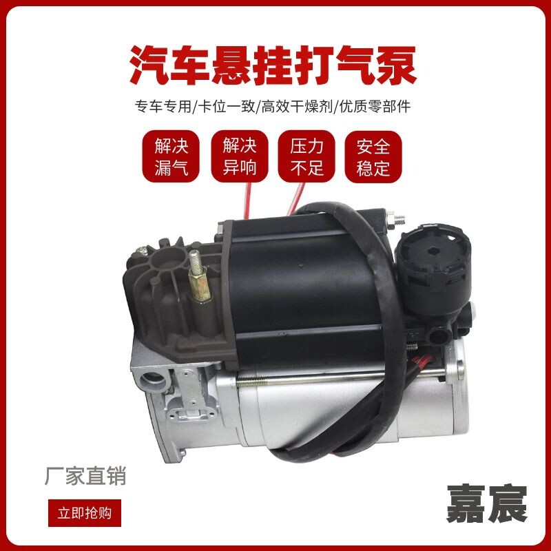 用于宝马5系E39减震器打气泵 空气悬挂避震器充气泵37221092349
