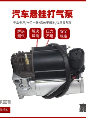 用于宝马5系E39减震器打气泵 空气悬挂避震器充气泵37221092349