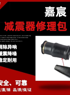 适用奔驰W639后气包皮囊 悬挂减震修理包配件橡胶套6393280101