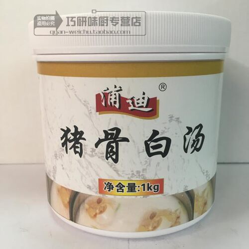 浦迪猪骨白汤1kg猪骨高汤老火靓汤浓缩骨汤米线火锅麻辣烫调味料 - 封面