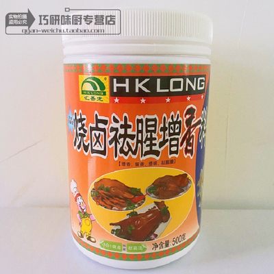 汇香龙祛腥卤水肉复合食品添加剂