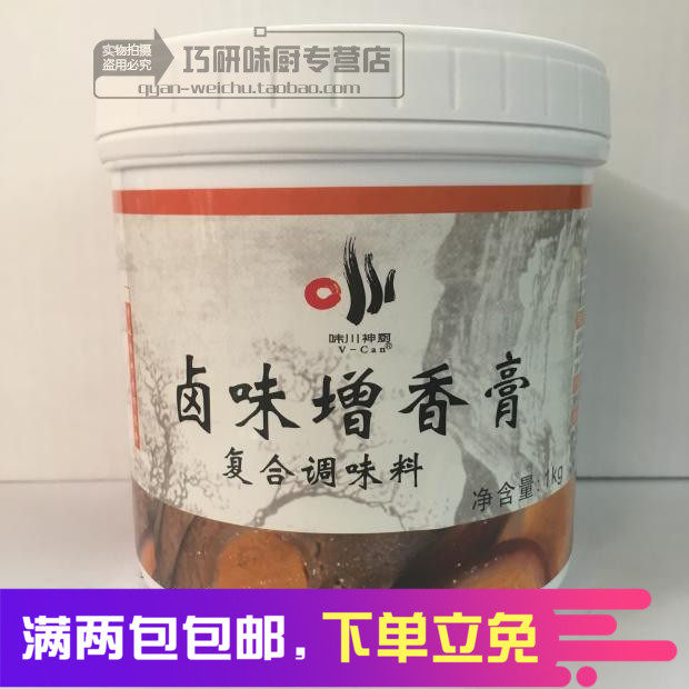 味川神厨卤味增香膏1kg卤水提香入味极强卤肉卤菜酱菜复合调味料