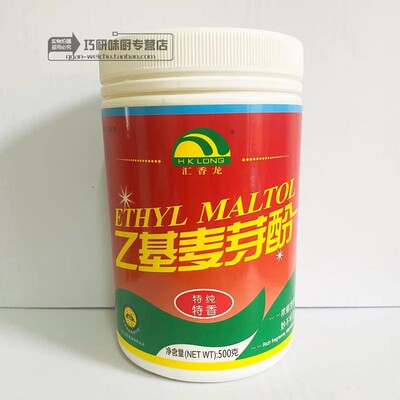 汇龙特醇特香高浓食品增香添加剂
