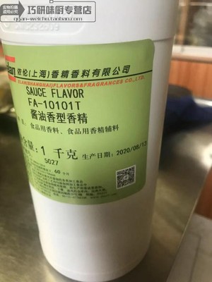 依伦FA-10101T酱油香型香精1kg