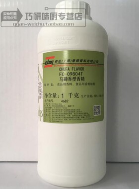 上海依伦 FC-09804T马蹄香型香精1kg 增香鲜调料原厂正货保证真品