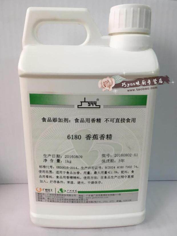 百花牌6180香蕉香精1kg 水果香调味液状食用香精添加剂