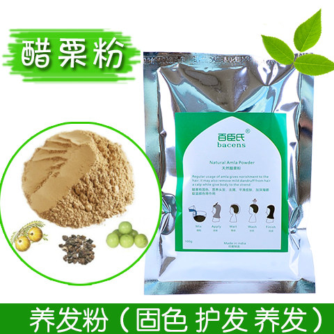 醋栗粉百臣氏护发印度