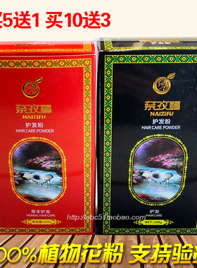 新疆奈孜福植物粉官方正品海纳粉养发粉天然花粉海娜粉遮盖白发