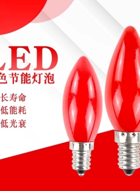 LED灯泡供佛灯常亮不发烫红灯泡